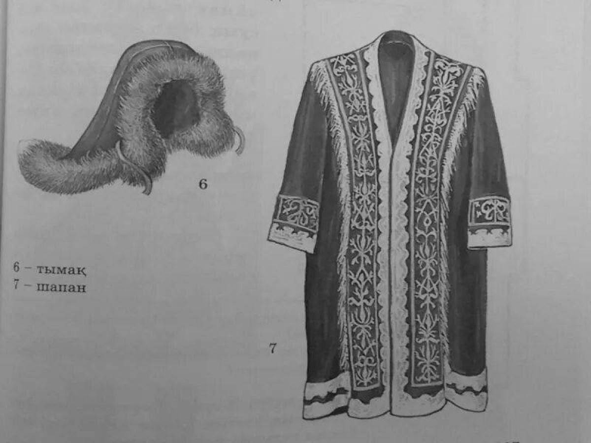 Казахская Национальная одежда шапан
