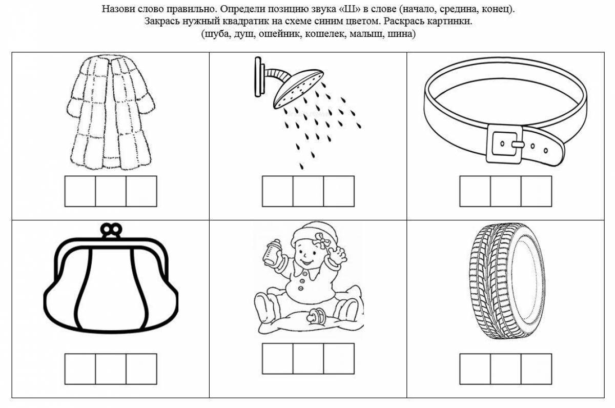 Определи Работу По Фотографии