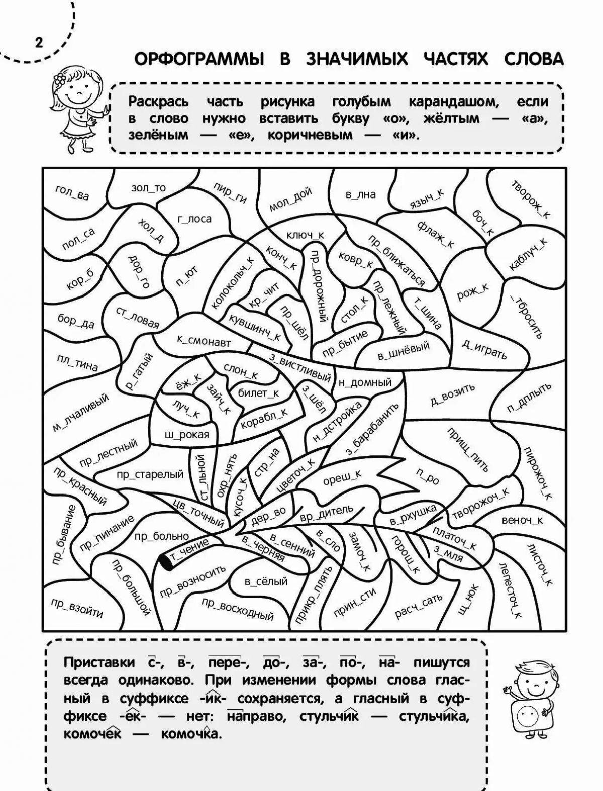 Coloring book educational parts of speech grade 2
