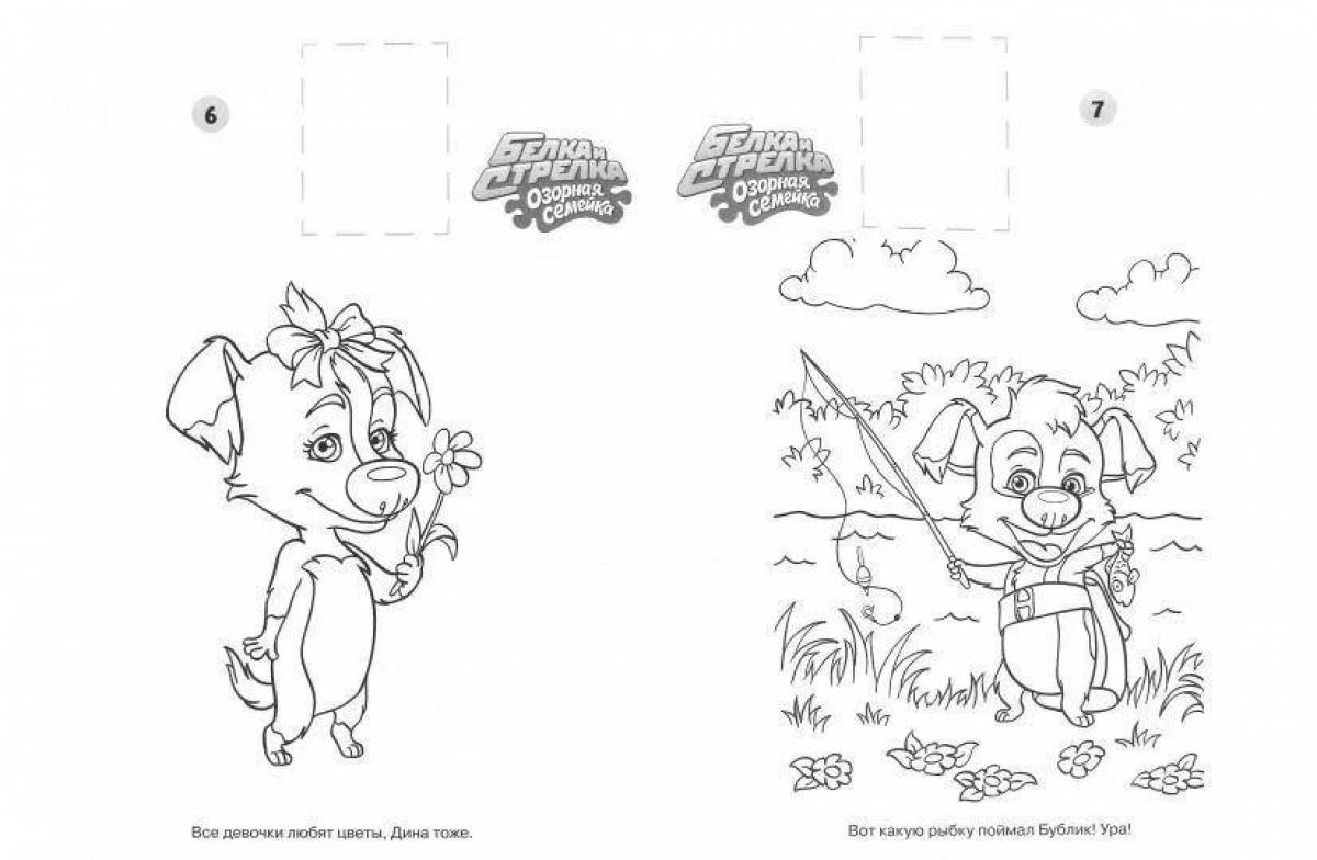 Humorous squirrel and arrow naughty family coloring book