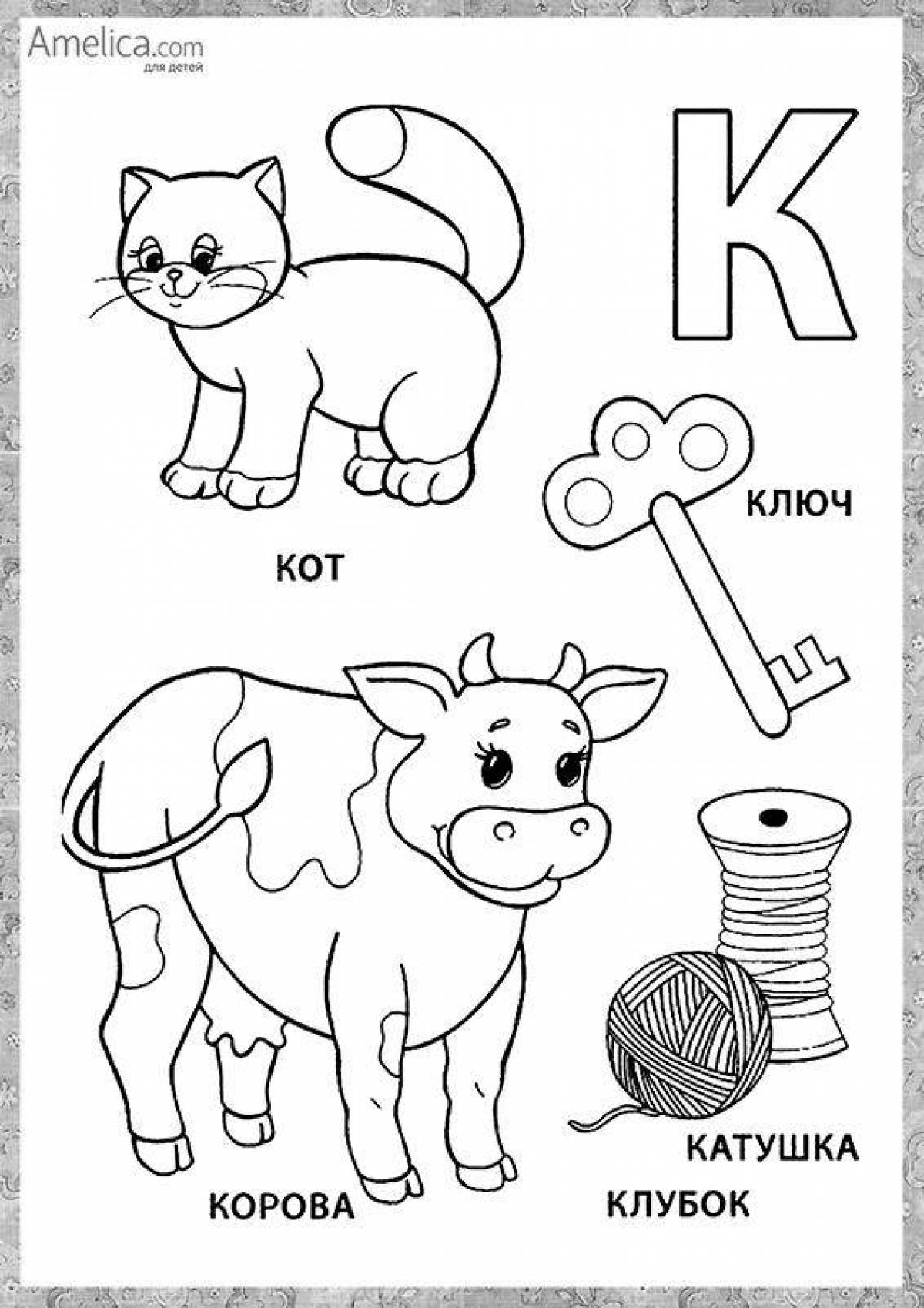 Слова с картинками распечатать. Азбука-раскраска. Раскраска буквы. Азбука в картинках раскраска. Раскраска буква КК.
