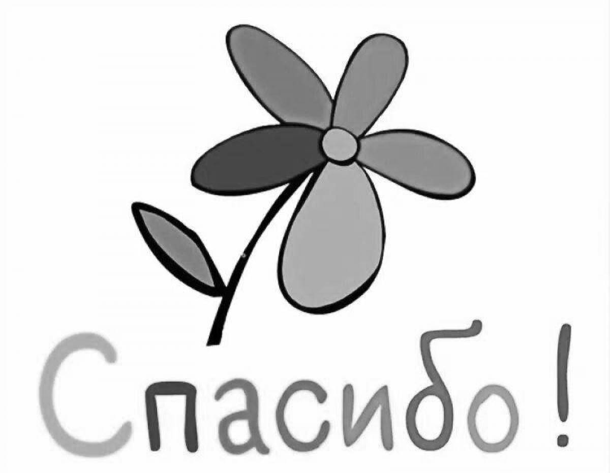 Photo Coloring splendid world thank you day