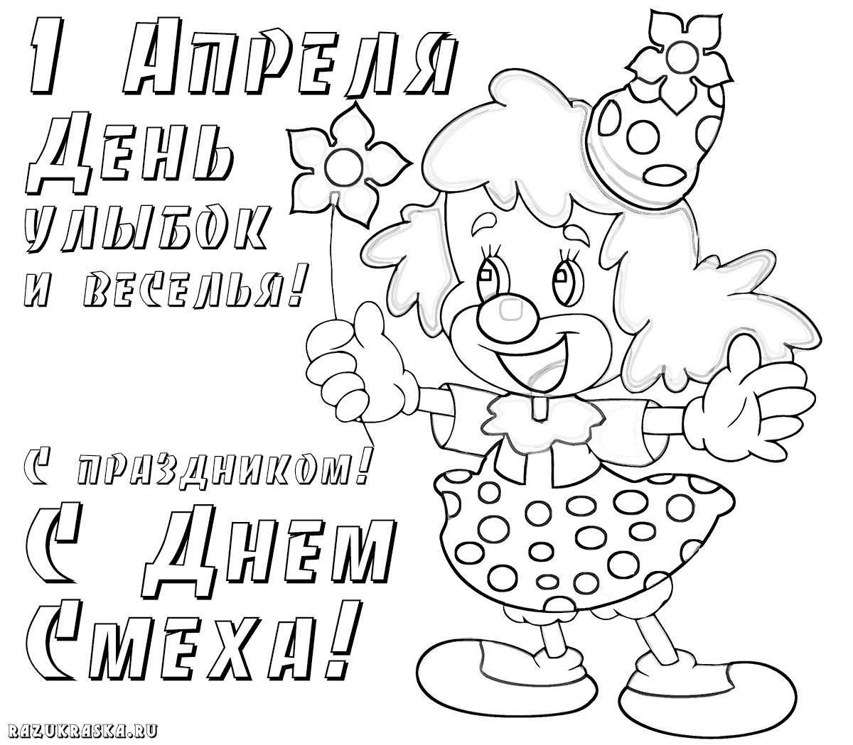 Photo Joyful world thanksgiving day coloring book