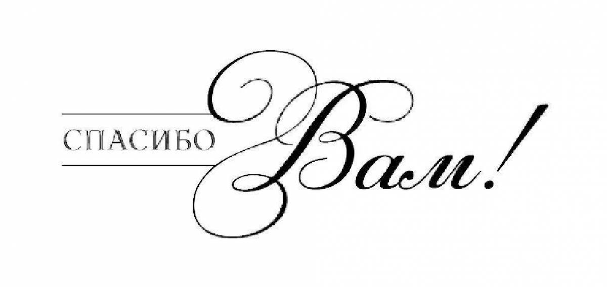 Photo Glowing world thanksgiving day coloring book