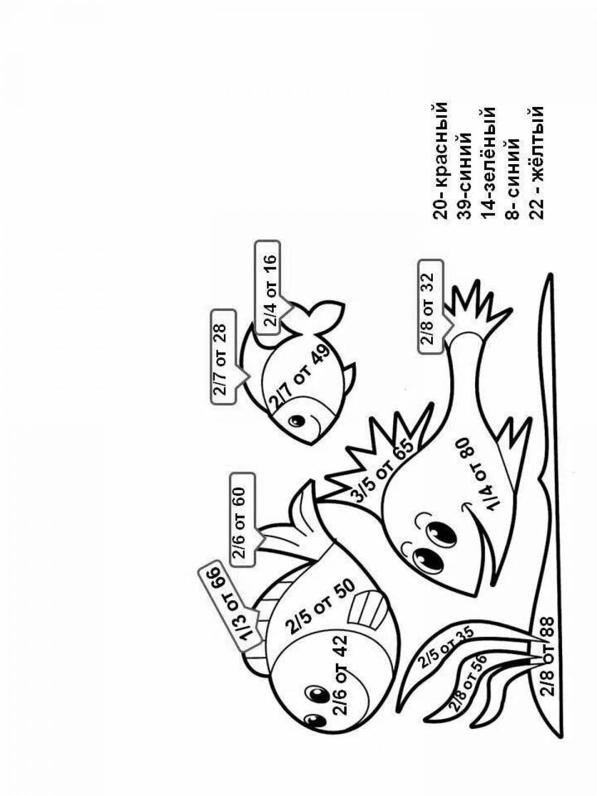 раскраска математическая 5 класс