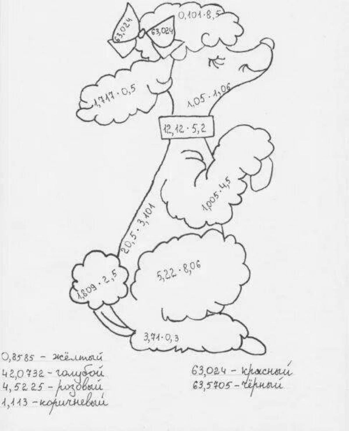 Рисунок на тему десятичные дроби 5 класс