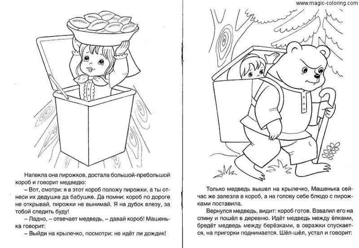 Сказка маша и медведь русская народная сказка рисунок