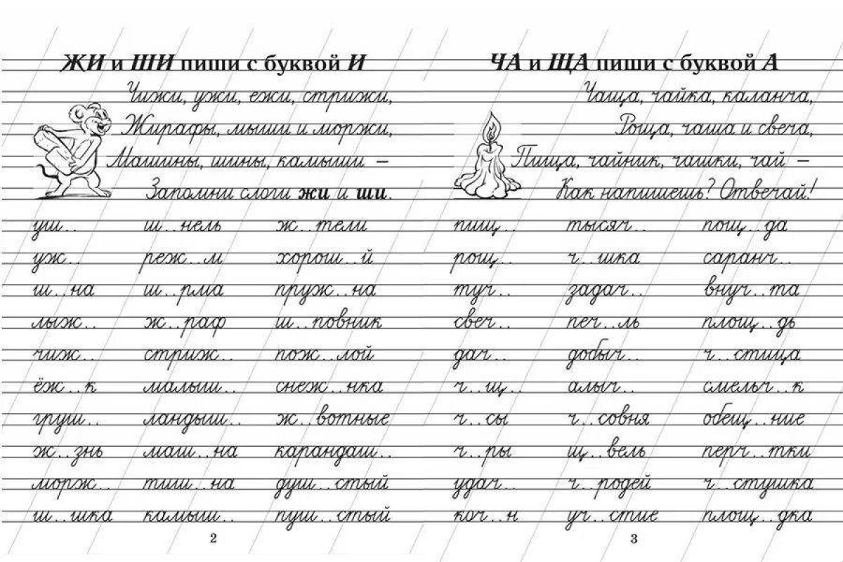 Занятия для детей русский язык. Прописные слова. Прописные буквы задания. Прописи слова. Задания для первоклассников по письм.