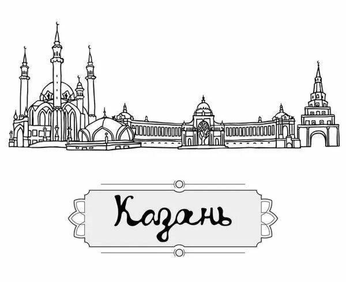 Раскраска город Казань