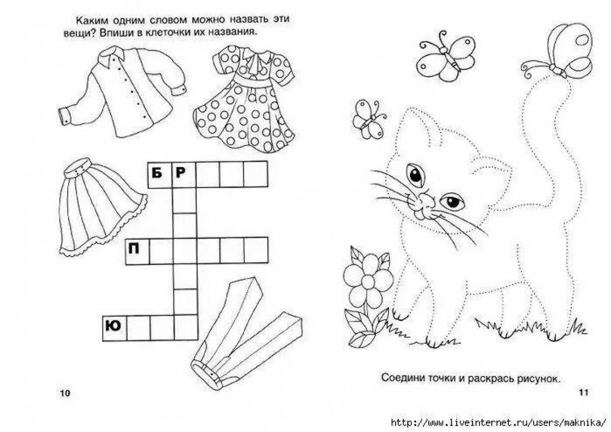 Кроссворд 5 лет. Детские кроссворды раскраски. Раскраска кроссворд для детей. Детский кроссворд раскраска. Раскраска сканворд для детей.