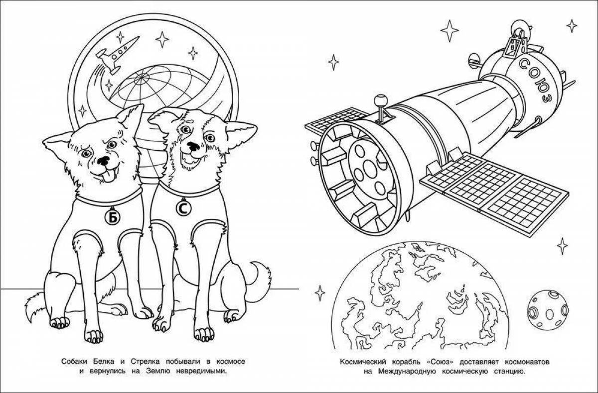 Рабочий лист день космонавтики 1 класс. Разукрашка белка и стрелка в космосе. Белка и стрелка собаки в космосе раскраска. Раскраска белка и стрелка в космосе для детей. Раскраска. В космосе.