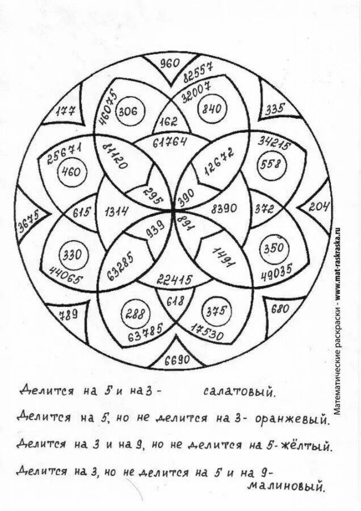 Яркая страница раскраски дробей 5 класса