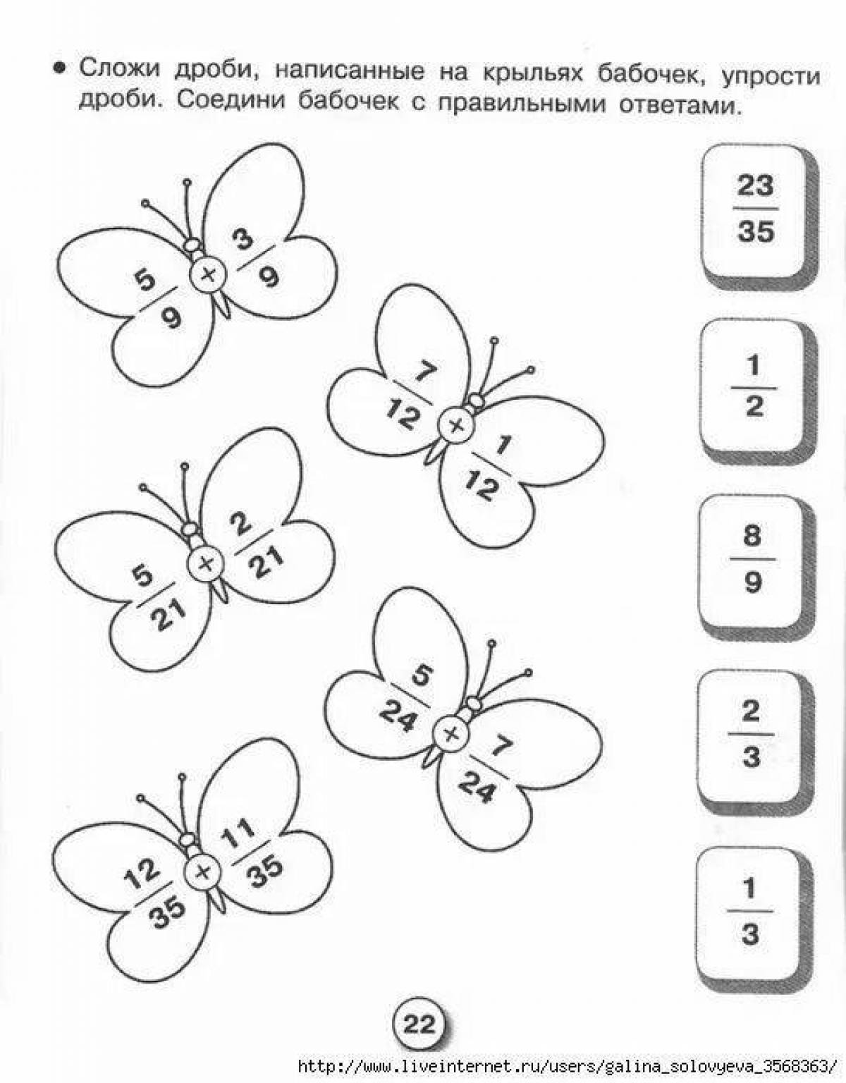 A grade 5 A student's fraction coloring page
