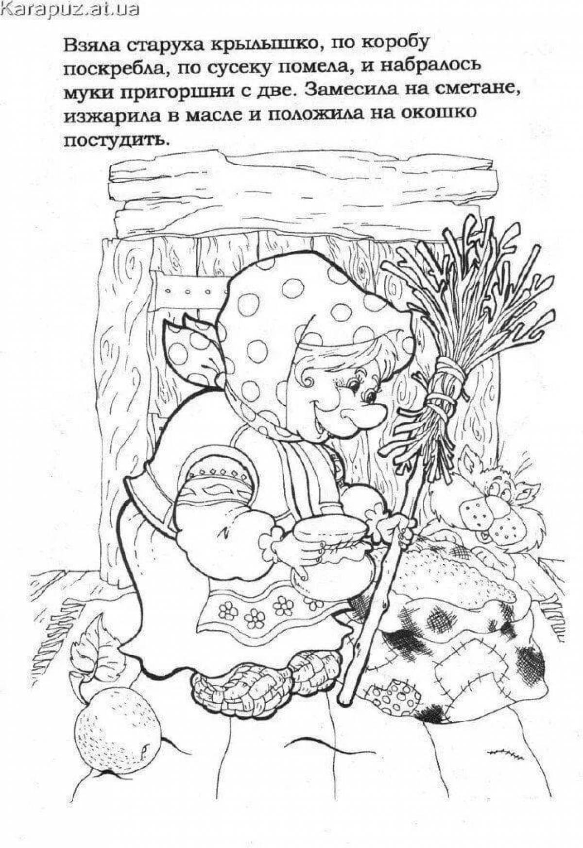 Fascinating fairy tale coloring book