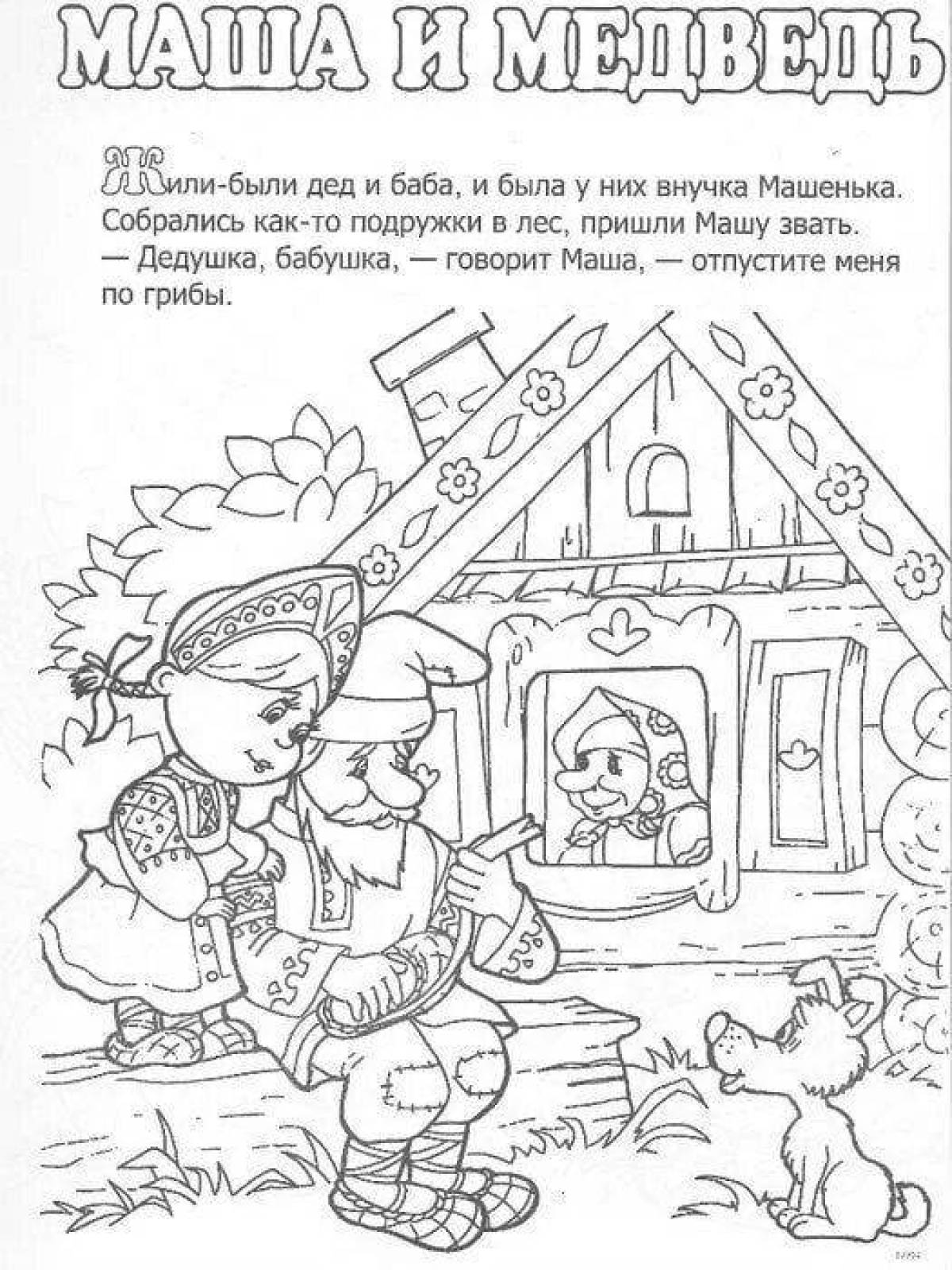 Mystical fairy tale coloring book