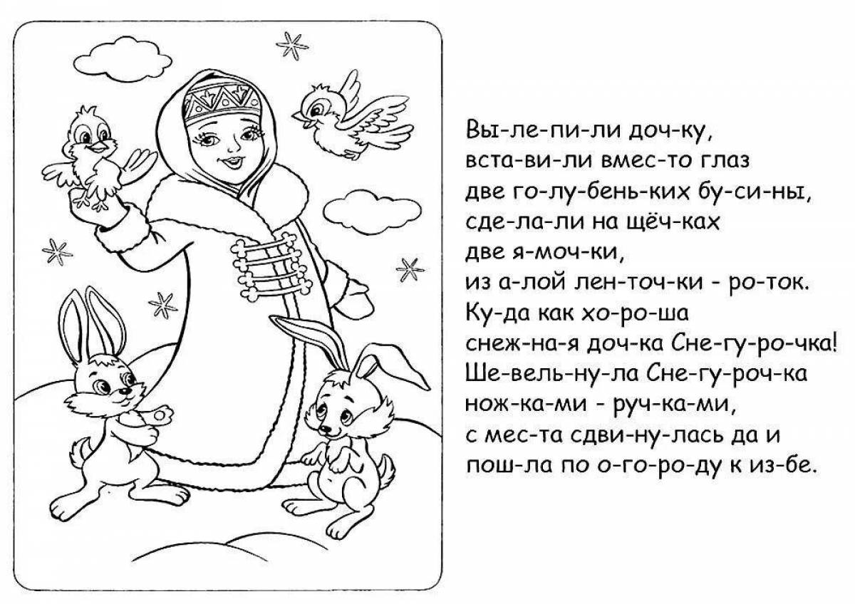 Скачать и распечатать раскраски на тему русских сказок