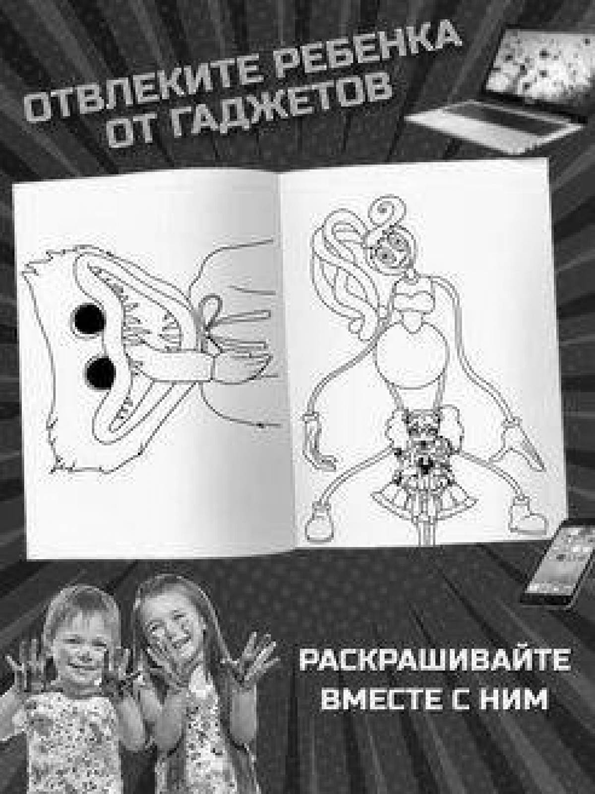 Boxy boo playtime incredible project