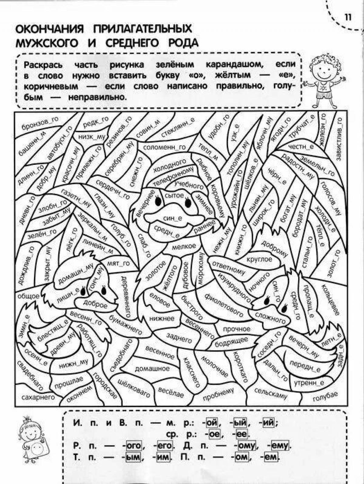 Color thematic coloring book how to write a word correctly