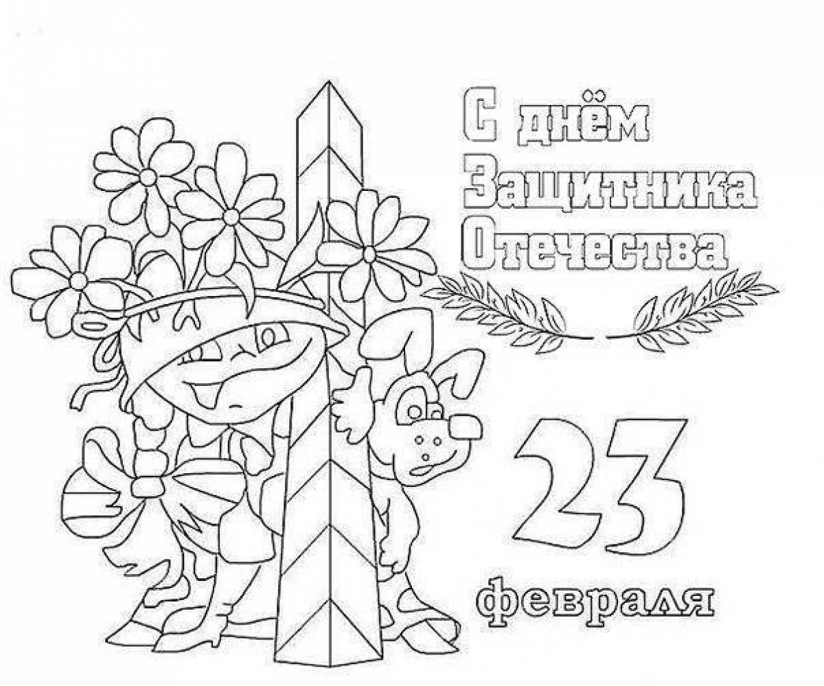 Joyful school February 23 coloring pages