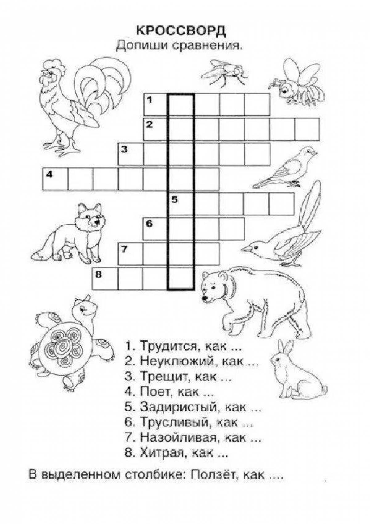 Crossword #13