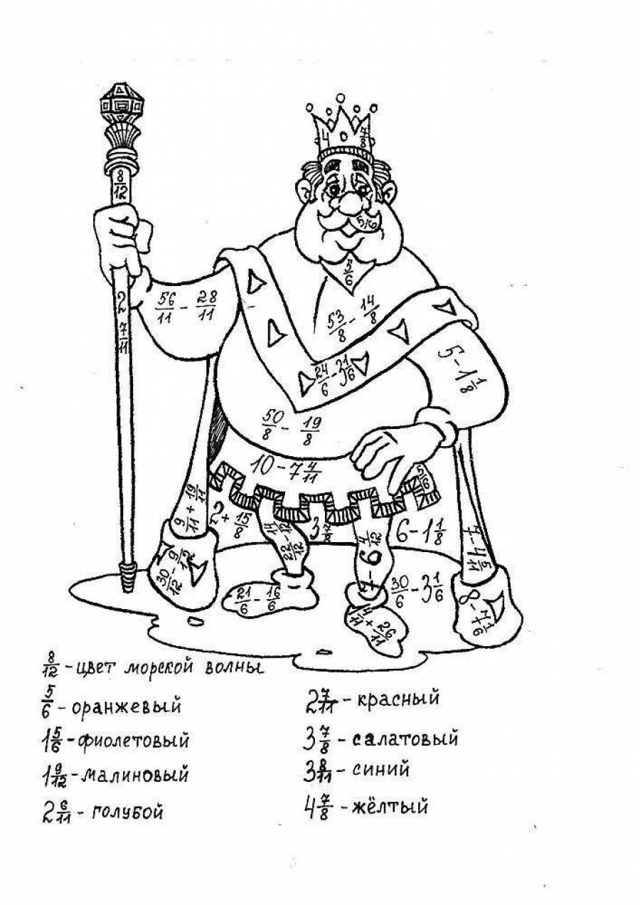 раскраска математическая 5 класс