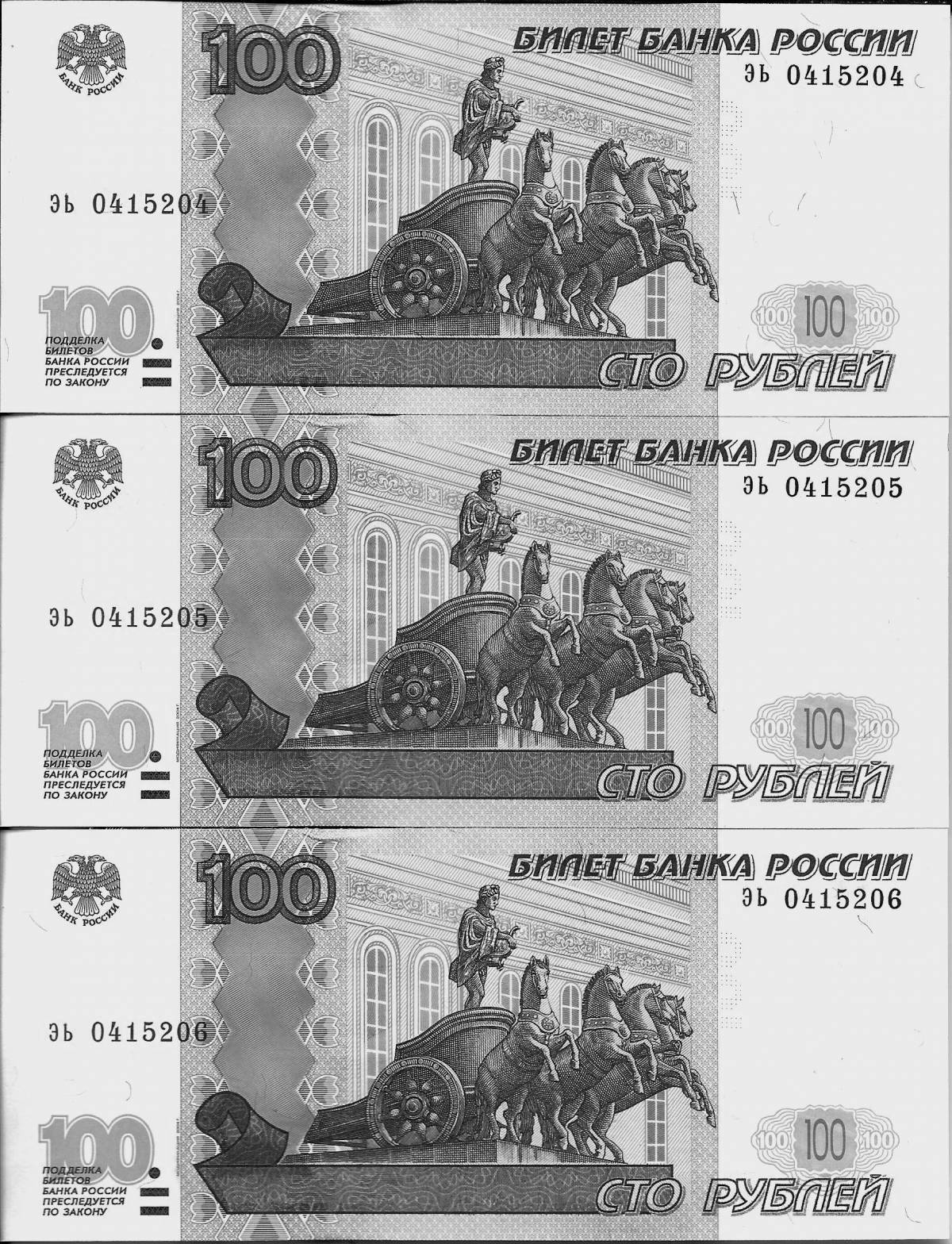Раскраска 100 рублей