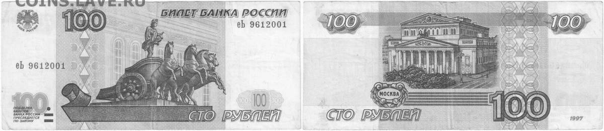 Раскраска radiant 100 рублей