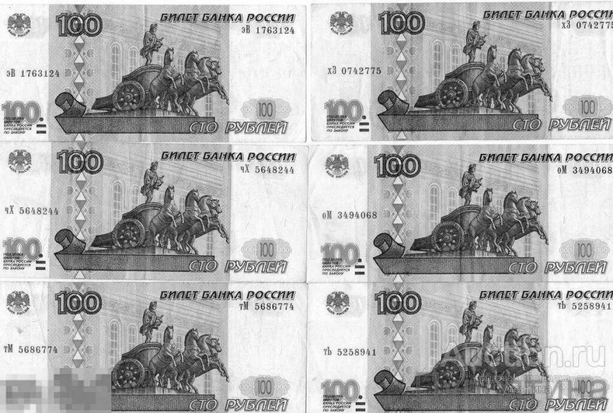 100 рублей #13