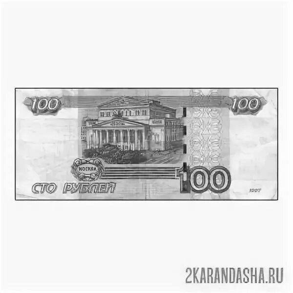 100 рублей #16