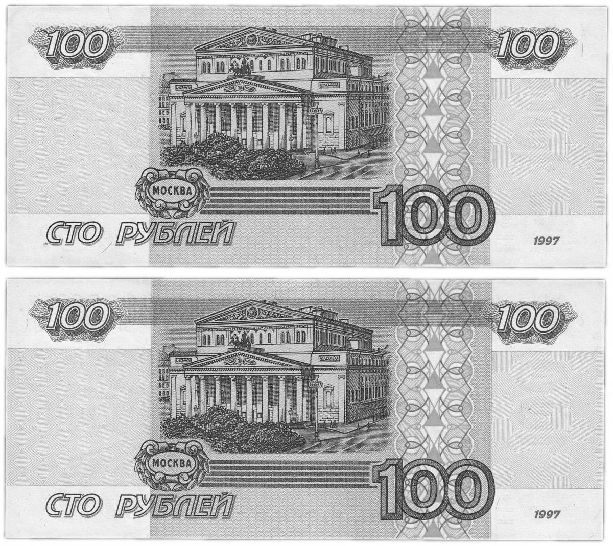 100 rubles #17