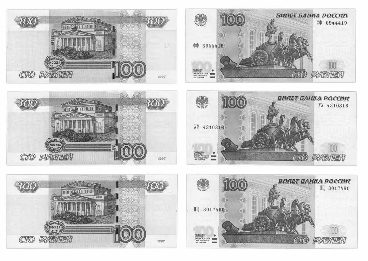 100 rubles #19