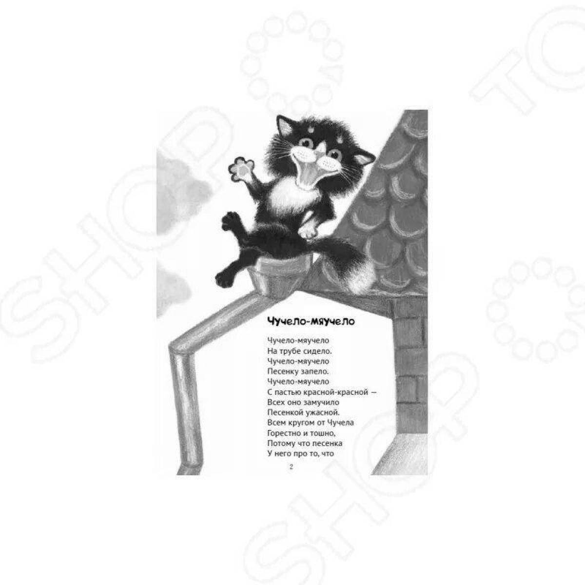 Coloring book with colorful stuffed animals