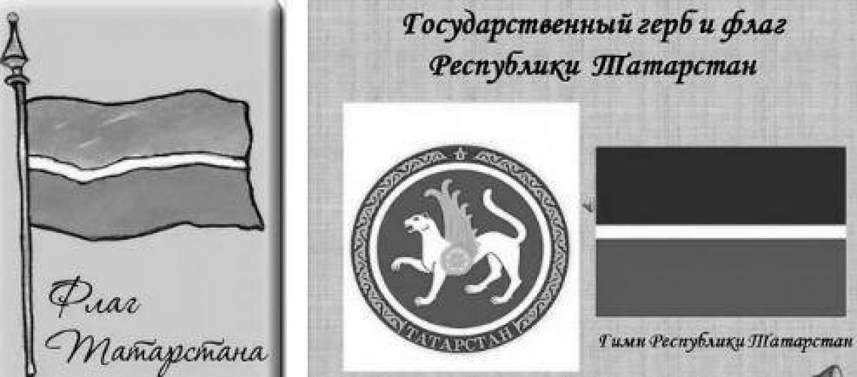 Фото Королевская раскраска герб татарстана