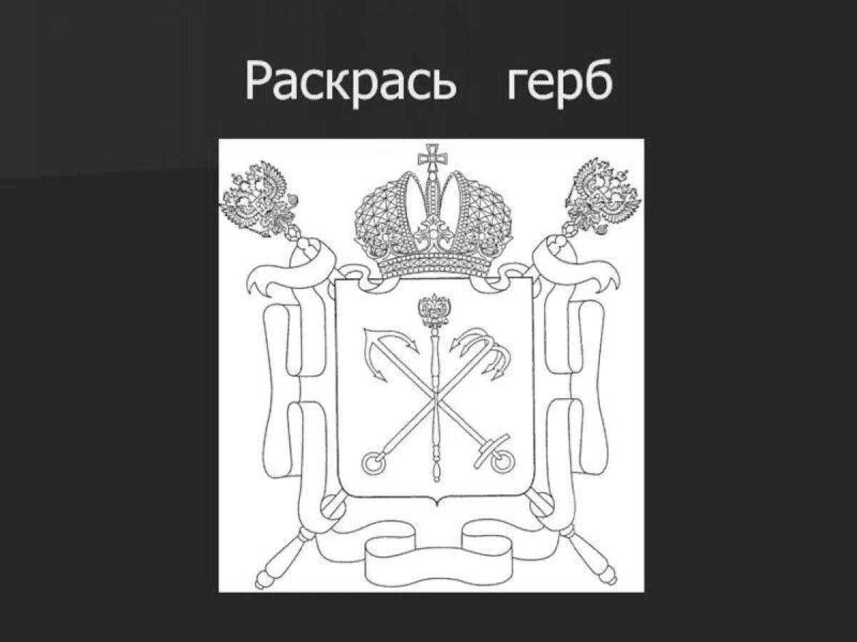 Найди герб санкт петербурга окружающий мир. Герб Санкт-Петербурга. Герб Санкт-Петербурга раскраска. Герб СПБ рисунок. Герб Санкт-Петербурга черно белый.