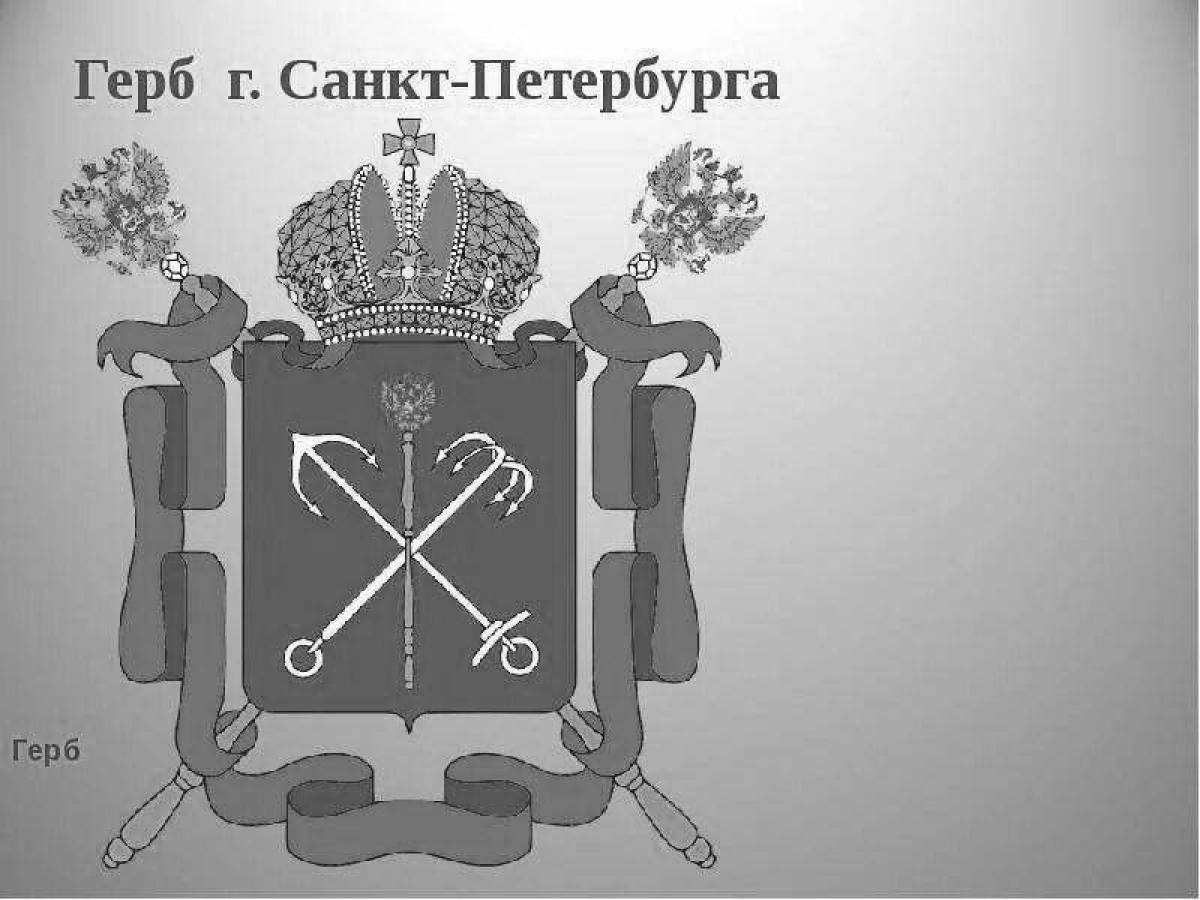 Какой герб у санкт петербурга. Герб Санкт-Петербурга 1730 года. Герб Санкт-Петербурга при Петре 1. Герб Санкт-Петербурга раскраска. Герб Санкт-Петербурга для детей.