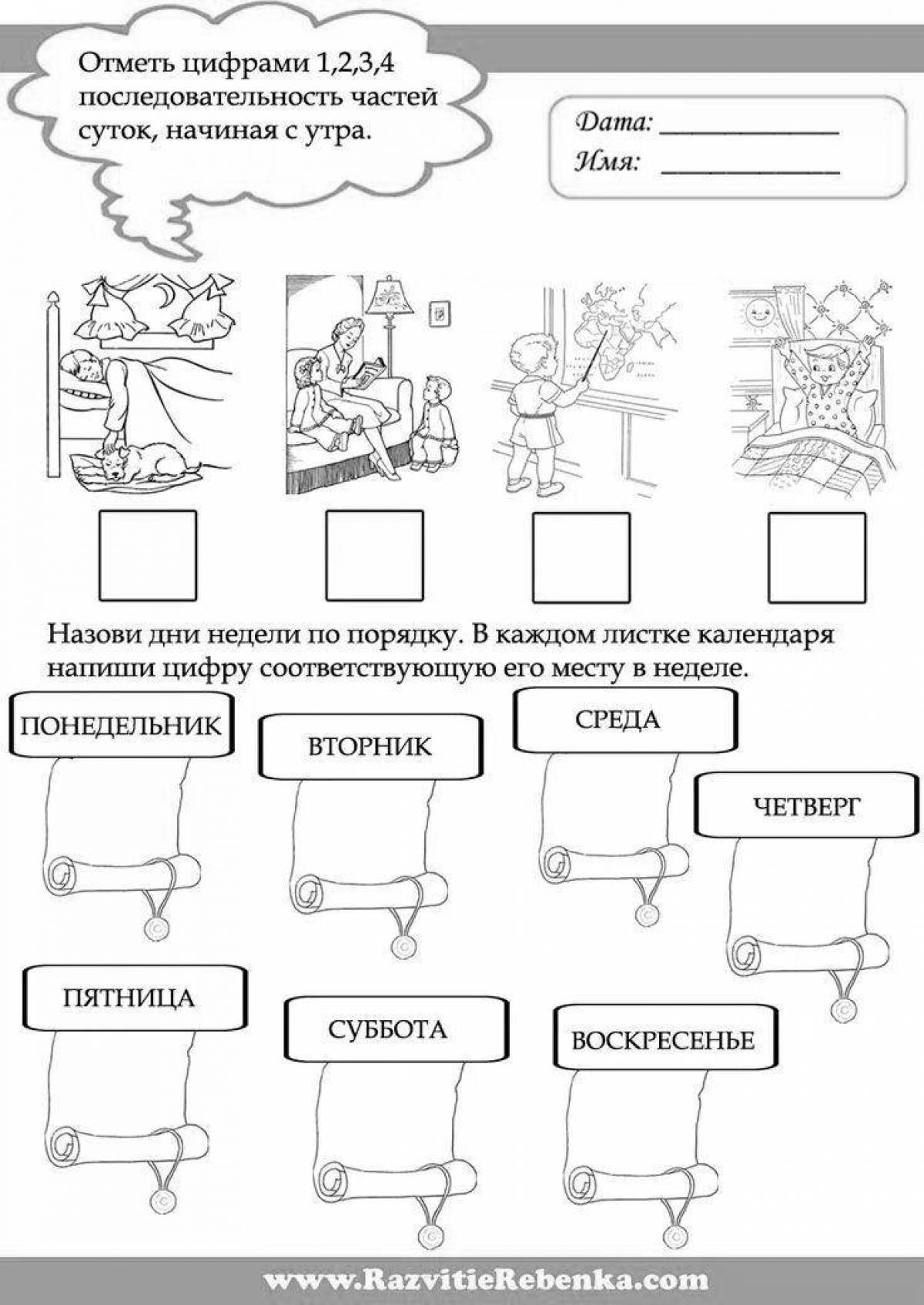 Карточки рабочих задач. Дни недели дошкольники задания для дошкольников. Задание для детей дни недели для дошкольников. Задания по дням недели для дошкольников. Раскраска дни недели для детей.