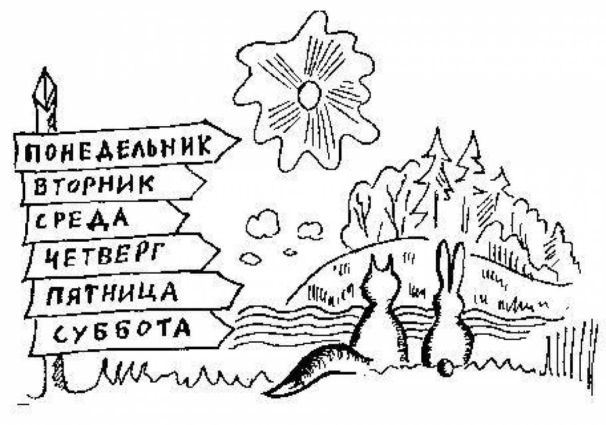 День разукрашивания планов на будущее