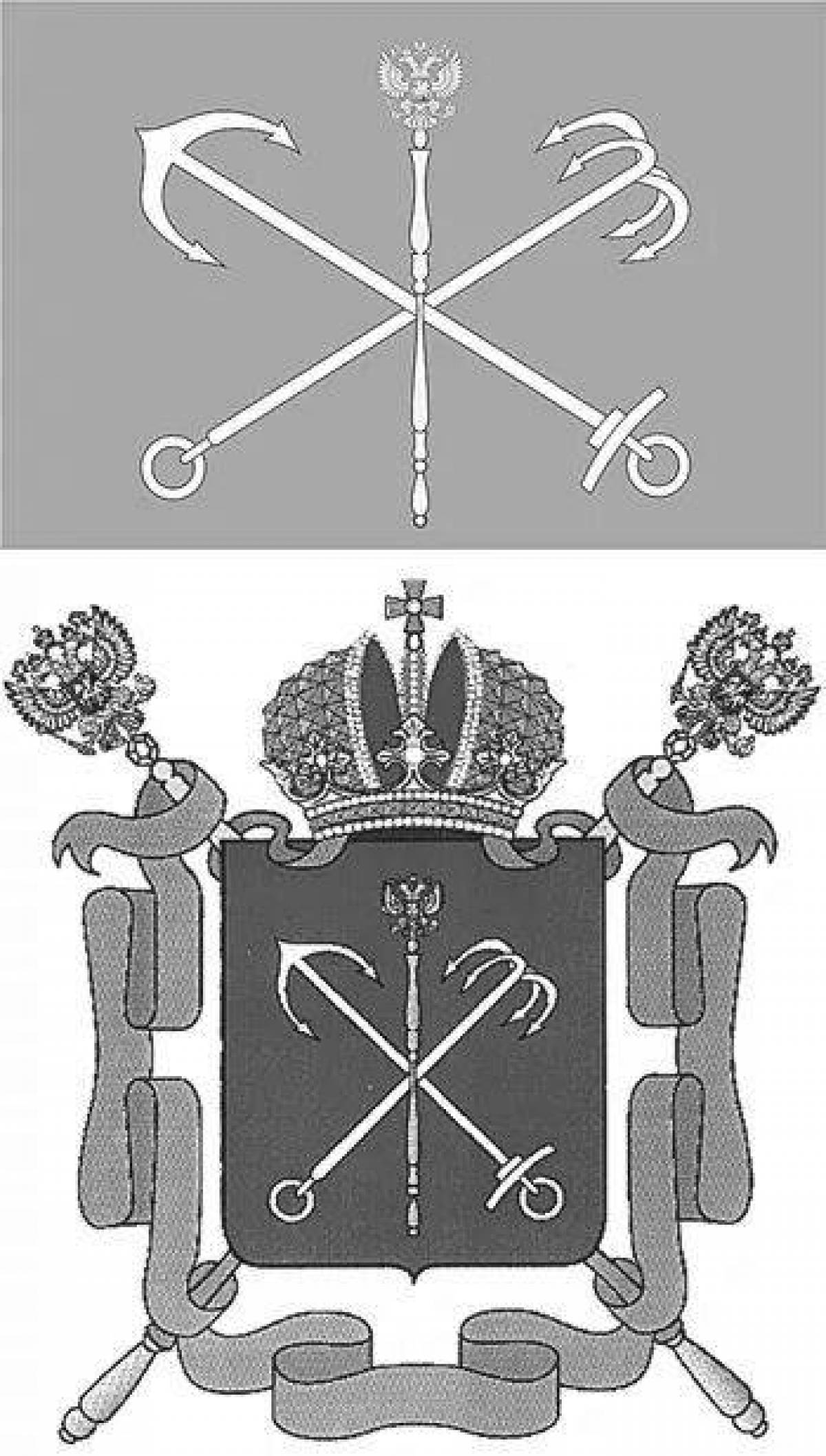 Фото Богато украшенная раскраска герб санкт-петербурга