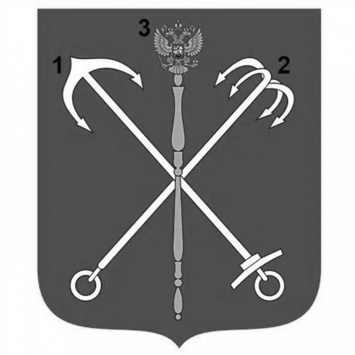 Фото Большая раскраска герб санкт-петербурга