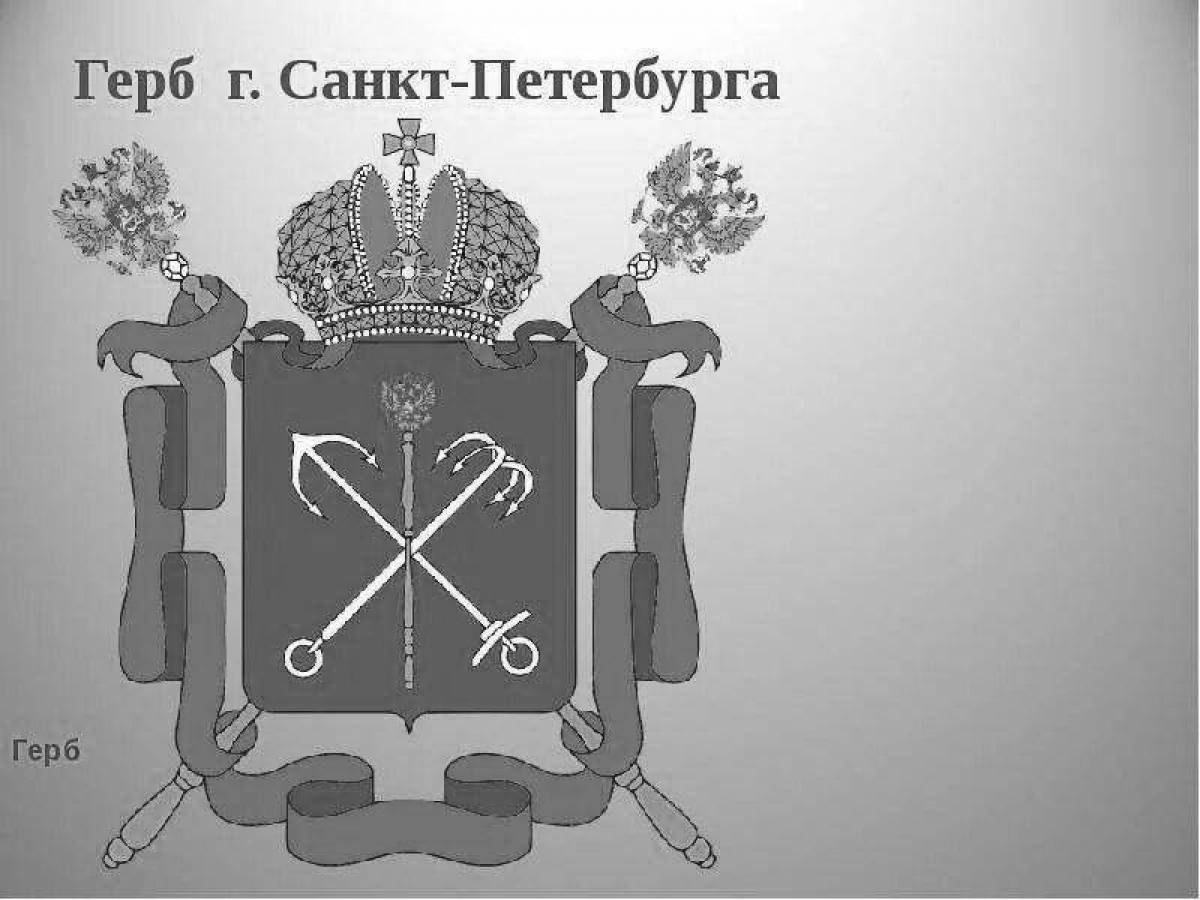 Фото Элегантная раскраска герб санкт-петербурга