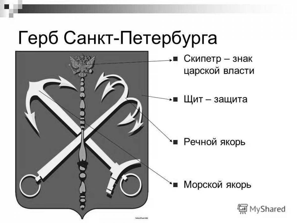 Фото Светящаяся раскраска герб санкт-петербурга