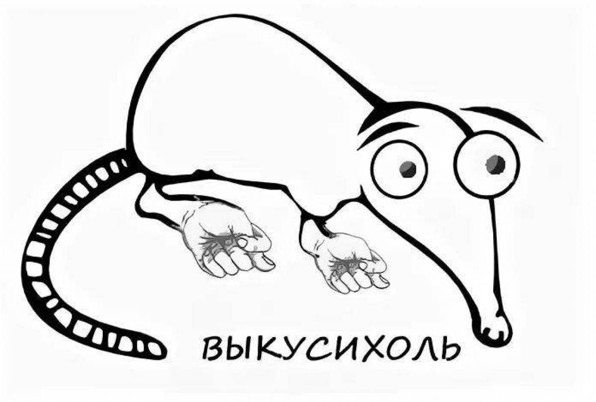 Выхухоль рисунок легкий