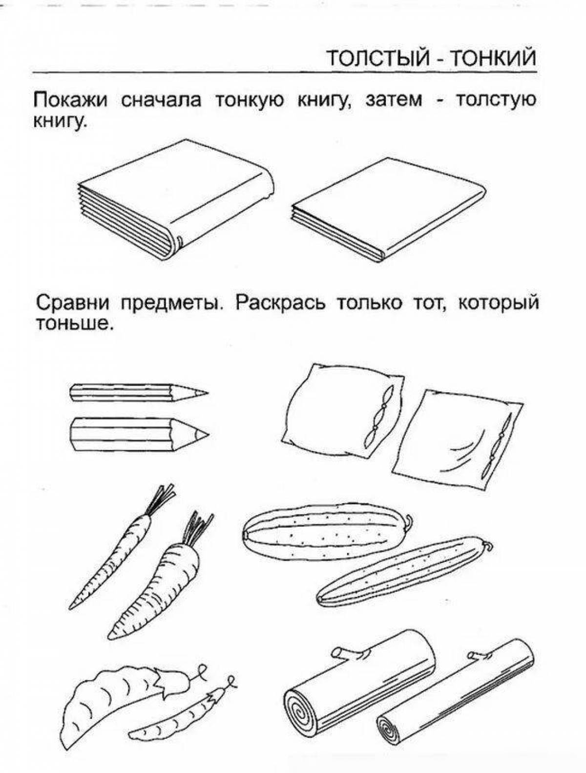 Картинки тонкий толстый