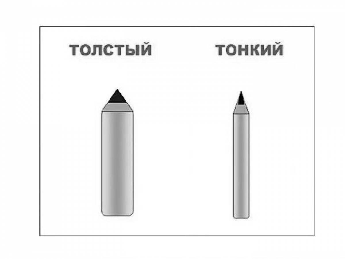 Толстый тонкий вывод. Толстый и тонкий. Толстый тонкий картинки для детей. Толстый и тонкий раскраска. Толстый тонкий картинки для детей раскраска.