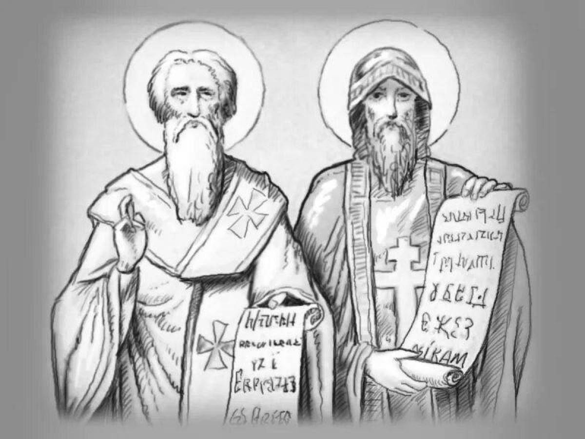 Кирилл и Мефодий раскраска