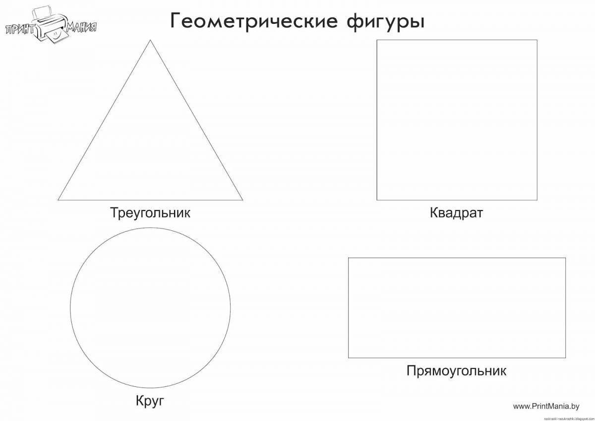 Разукрашки Прямоугольник