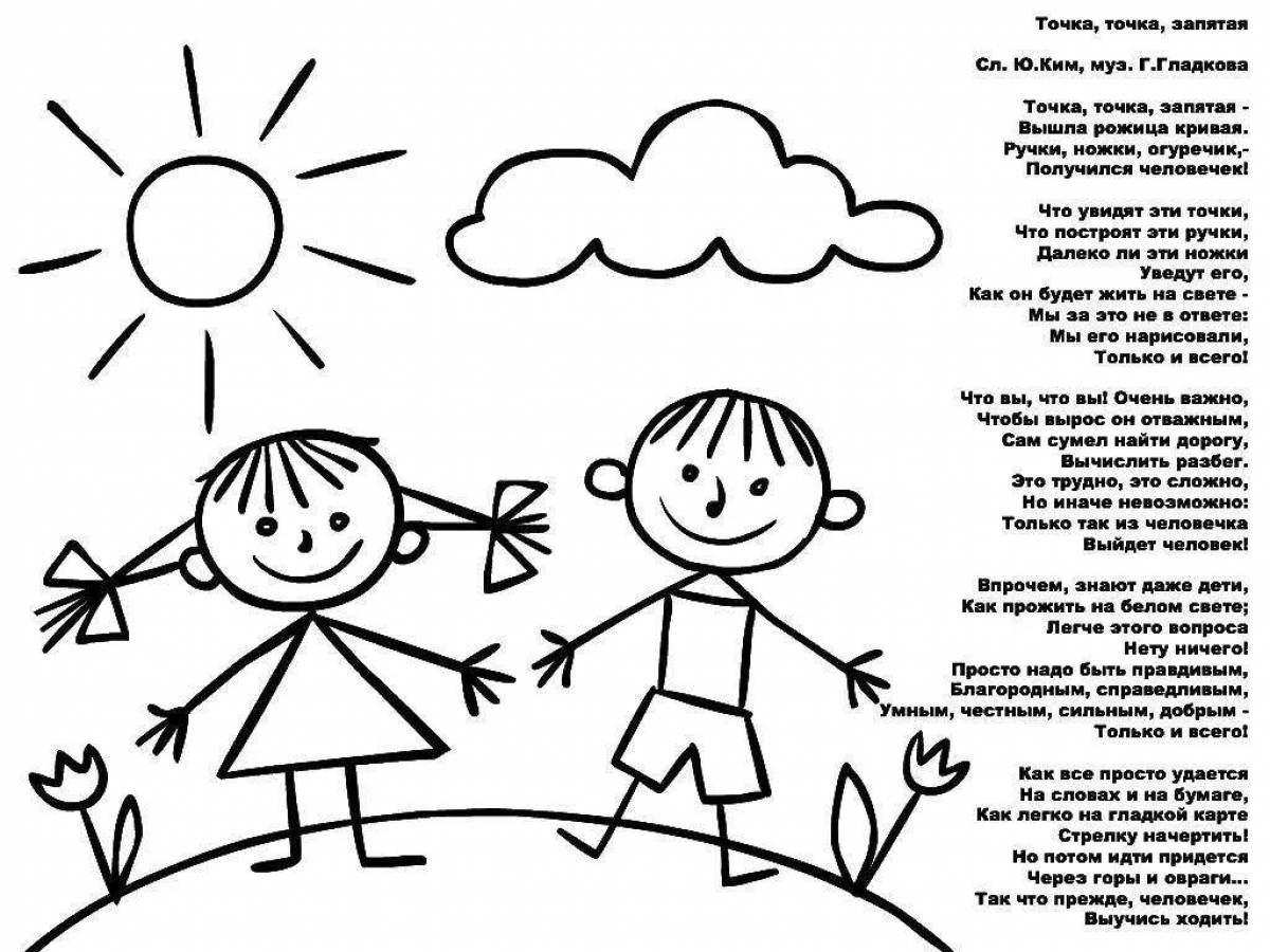 Песни детские веселые про дружбу. Раскраска Дружба. Раскраска на тему Дружба. Весёлые раскраски для детей. Дети раскраска для детей.