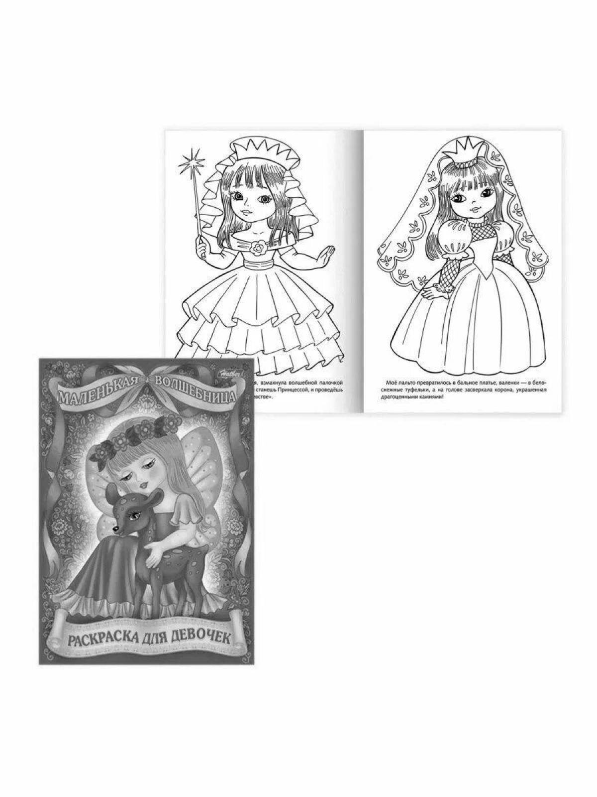 Фото Восхитительная книжка-раскраска с наклейками принцессы