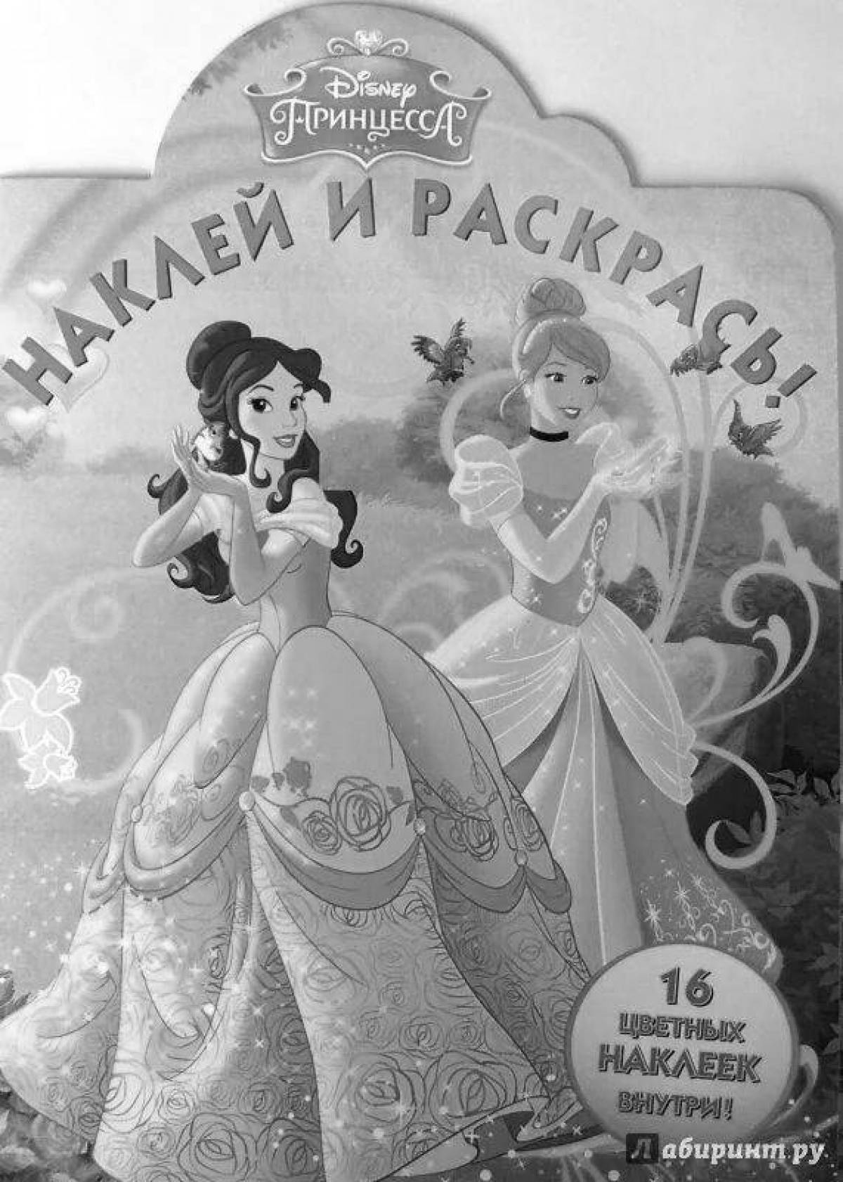 Фото Экзотическая книжка-раскраска с наклейками принцесса