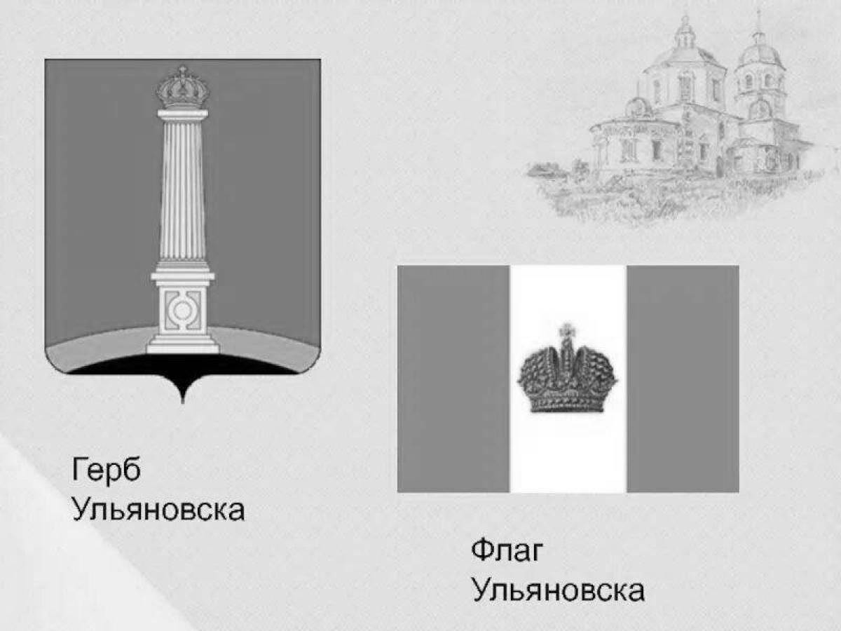 Фото Раскраска величественный флаг ульяновской области